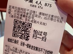 -哥老官重庆美蛙鱼头(宝山龙湖店)