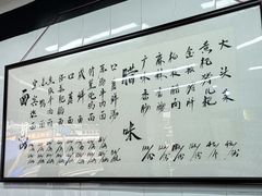 -万三面馆(青龙正街太古里店)