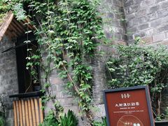 -竹里馆·淮扬菜·功夫茶(老门东店)