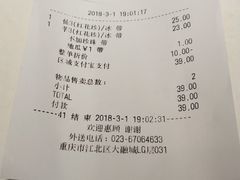 账单-鲜芋仙(观音桥大融城LG店)