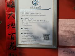 -郭守敬纪念馆