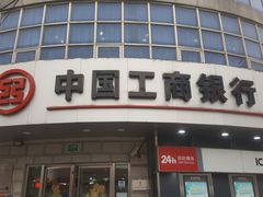 -中国工商银行(梅陇支行)