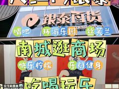 -银泰百货(北京大红门店)