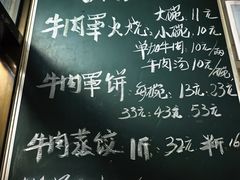 -清真·白家牛肉罩火烧老店(育才街店)