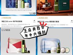 -王府井百货(总府店)