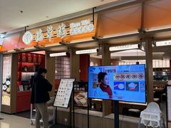 -德華楼(深圳印力店)