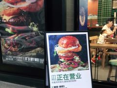 -魏斯理汉堡(西安沣东吾悦店)