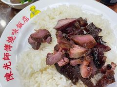 -陈光记烧腊店(罗保博士街店)