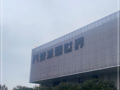 -绍兴启迪乔波冰雪世界