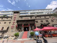 -山西会馆·晋菜·晋商宴·牌匾博物馆(胜利东街店)