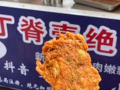 -丁脊壹绝·里脊肉