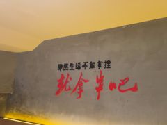 -为民烧烤吧.自贡爆炒菜(收录10年好店)