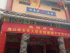 -骑楼老街-冼太夫人纪念馆