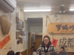 -罗妈砂锅(四川成都奎星楼店)