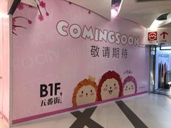 -美罗城