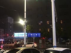 -汤森悠生活文化汤(江宁万达店)