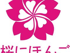 -樱花国际日语(徐家汇中心)