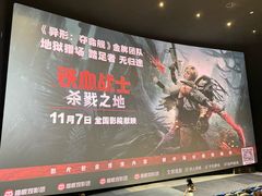 -英皇电影城(平安金融中心IMAX激光店)