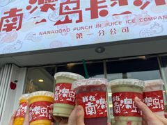 门面-南澳岛打卡果汁冰公司