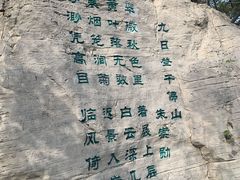 -千佛山风景名胜区