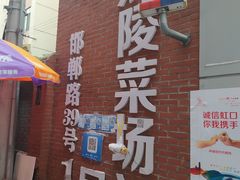 -沪陵农贸市场