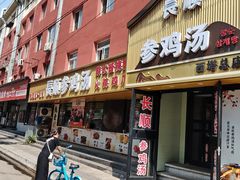 -长顺参鸡汤店(西塔总店)