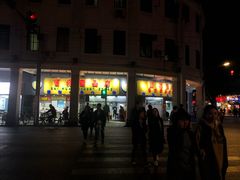 门面-百花传统甜品店(原址店)