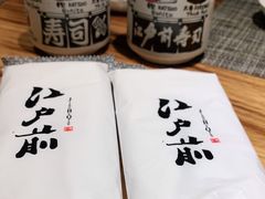 -江户前寿司(好运街店)