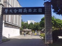 -云南师范大学(一二一西南联大校区)