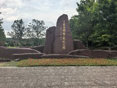 -江苏三台山国家森林公园
