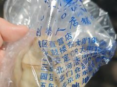 -天泽祥·鼓楼馒头(鼓楼店)