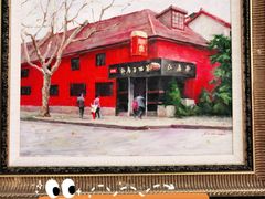 -红房子西菜馆(淮海中路店)