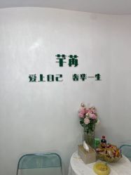 -芊冉•美甲美睫纹绣