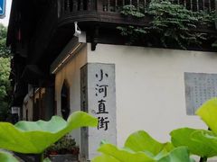 -小河直街历史文化街区