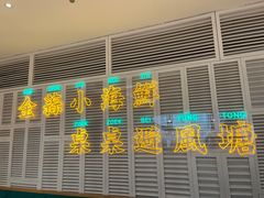 -避风塘(江桥万达店)