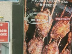 -管氏翅吧(国展店)