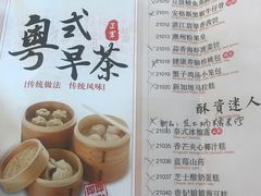-粤荟轩 商务宴请·粤菜·点心(中悦广场店)