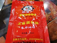 -小郡肝串串香火锅(金桥店)