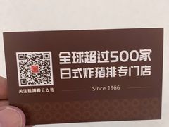 -胜博殿日式炸猪排(西红门店)