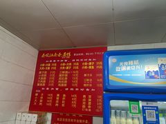 -泰顺江南春面馆