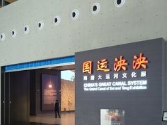 -隋唐大运河文化博物馆