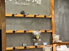 -Max Bakery 阿唛手作
