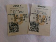 android_upload_pic-UME影城(安贞DTS:X店)