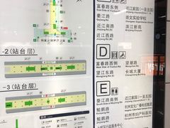 -近江(地铁站)
