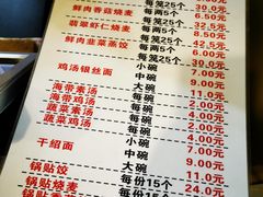 -海汇源老烧麦店(东大街总店)
