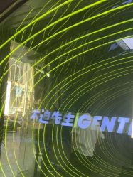 -不迫先生专业男士剪发