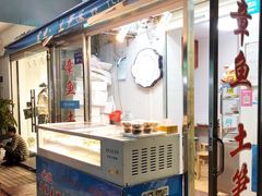 -铭聚章鱼土笋冻(松柏店)