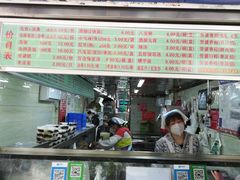 门面-芳婆糕团店(王府大街店)