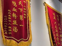-小潘记鸭血粉丝汤