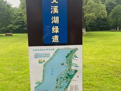 -艾溪湖湿地公园